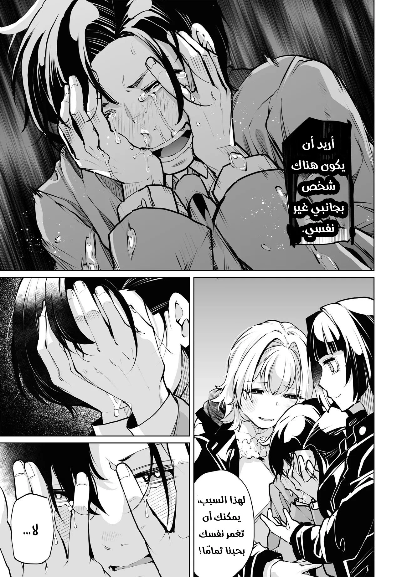 Chapter Image 22