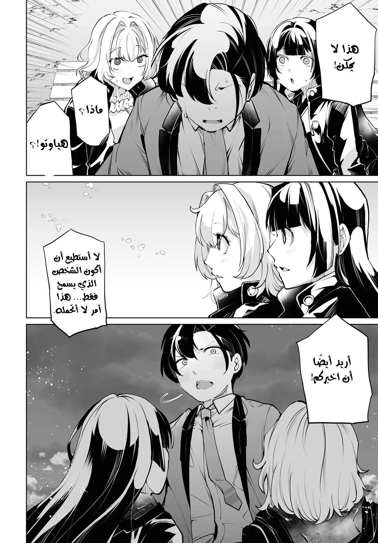 Chapter Image 23