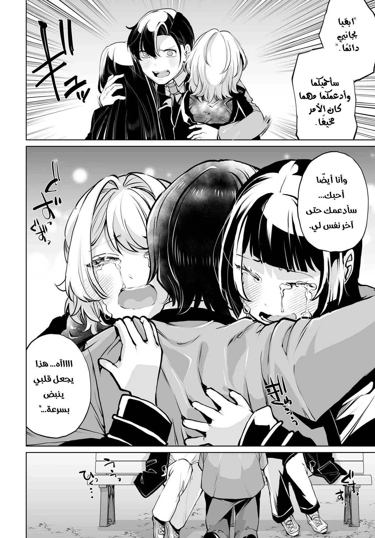 Chapter Image 25