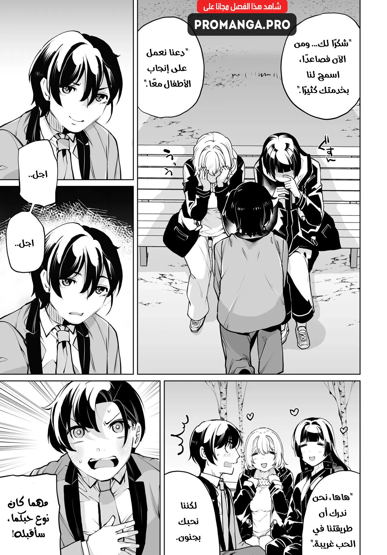 Chapter Image 26