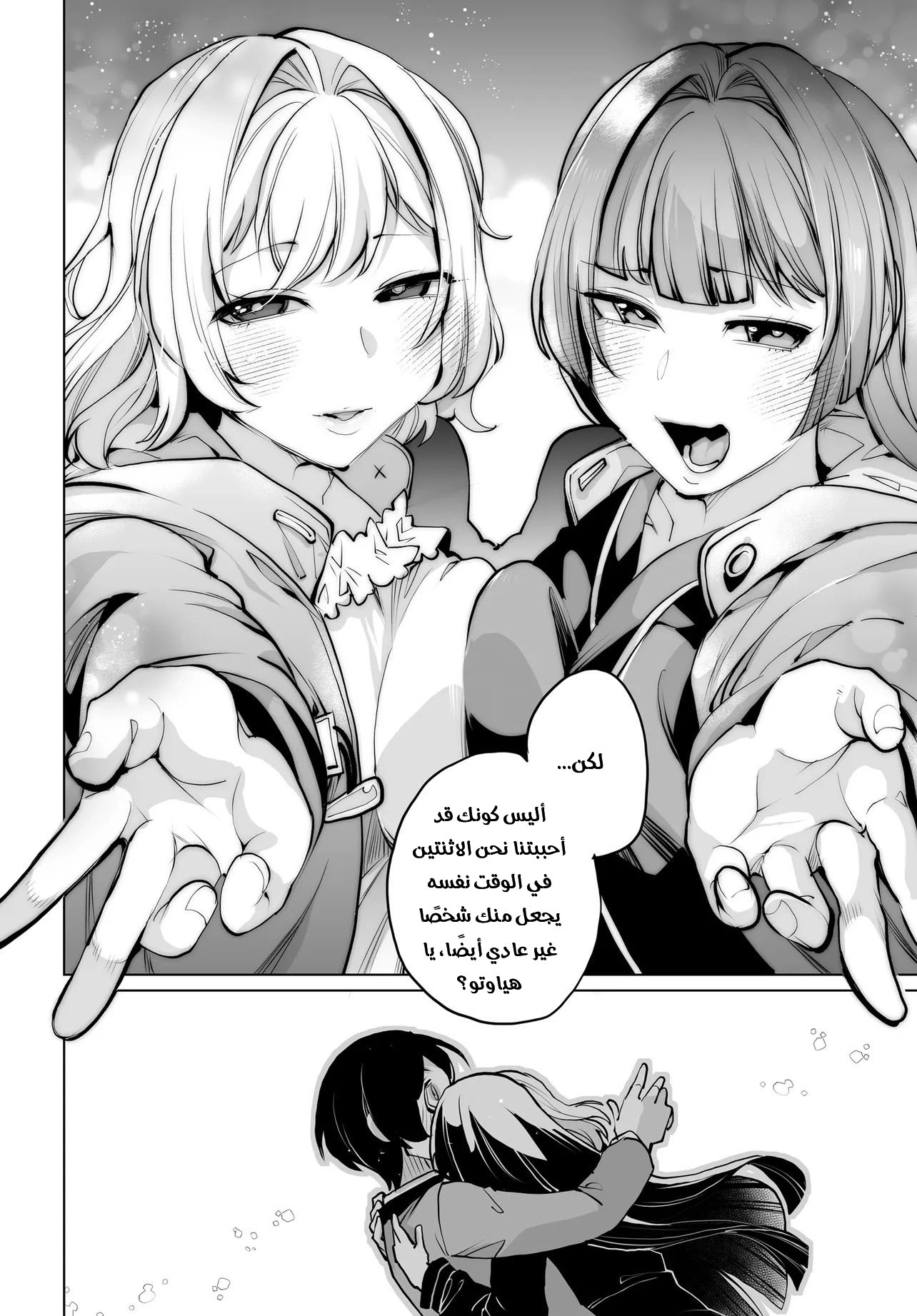 Chapter Image 27