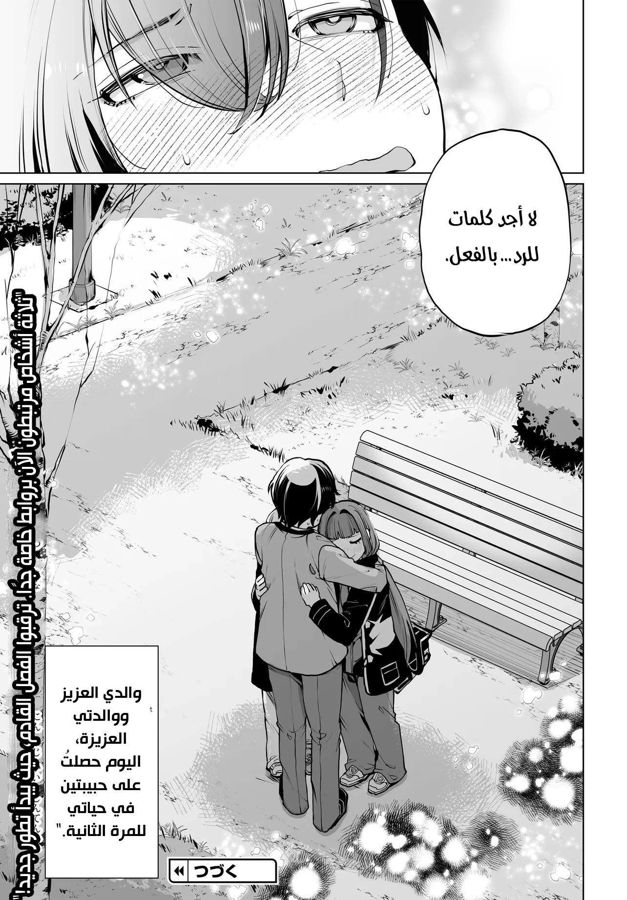 Chapter Image 28