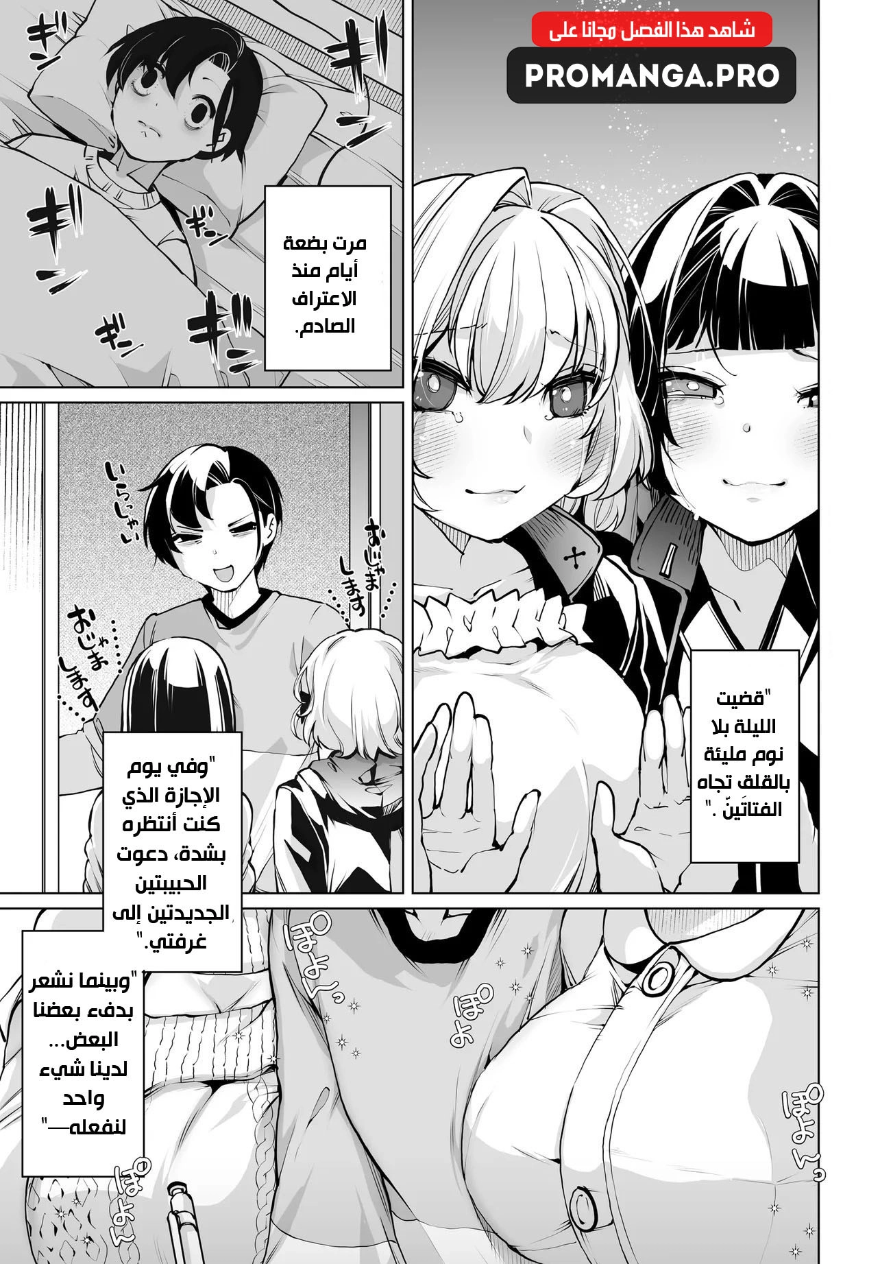 Chapter Image 2