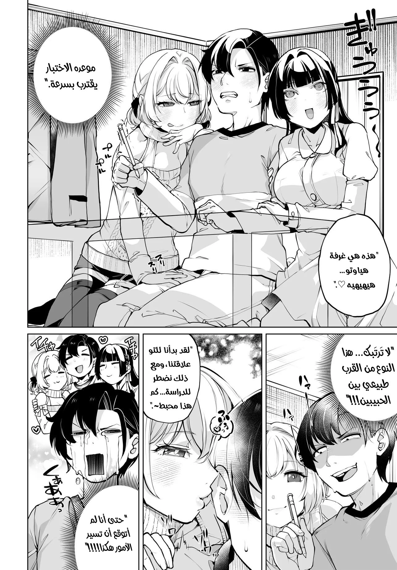 Chapter Image 3