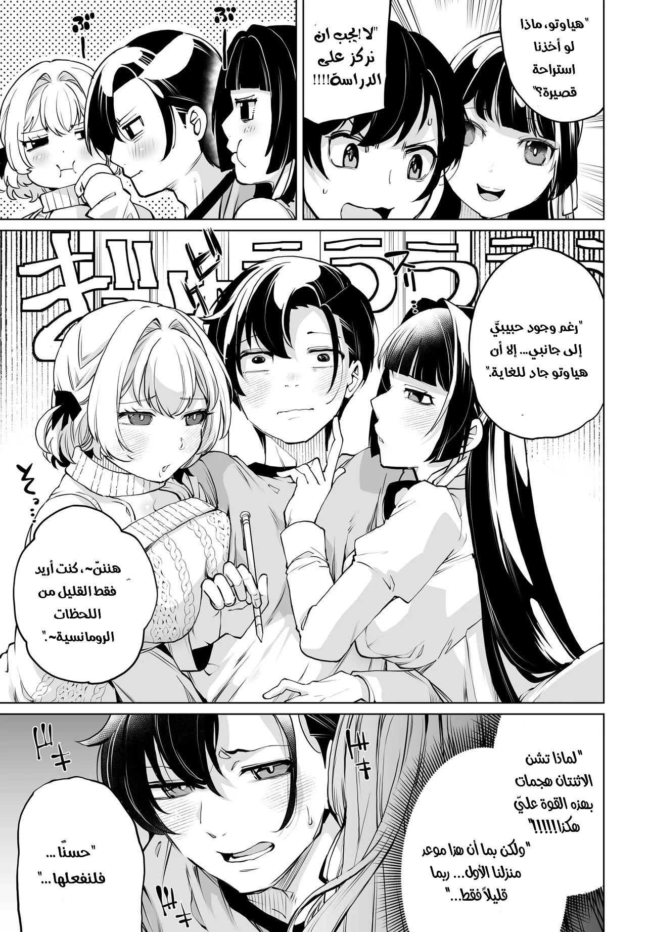Chapter Image 4