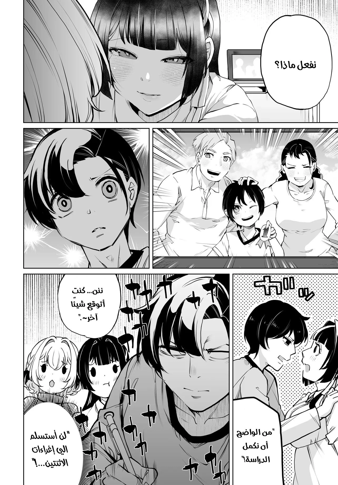 Chapter Image 5