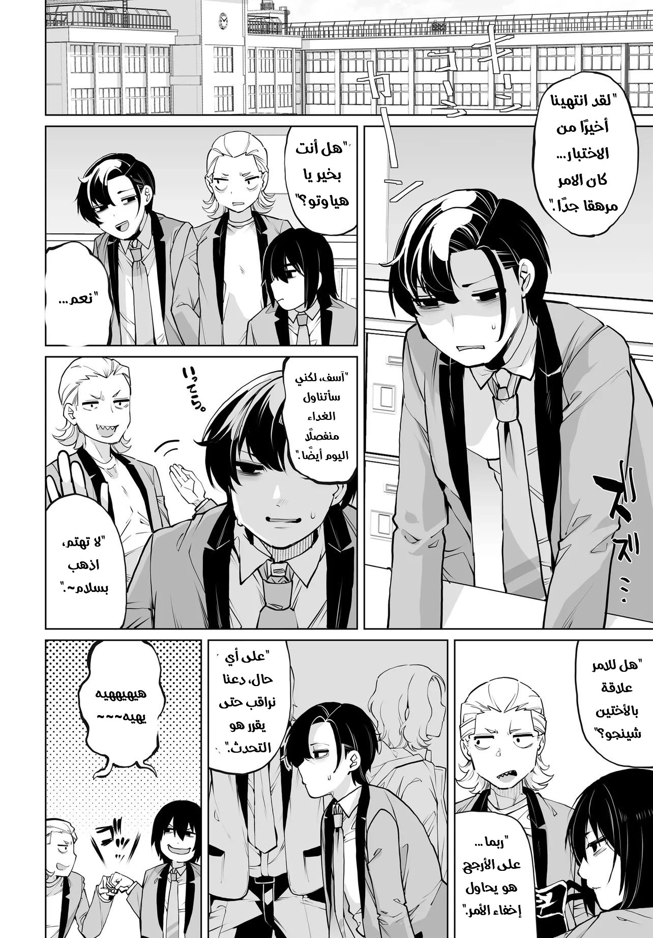 Chapter Image 7