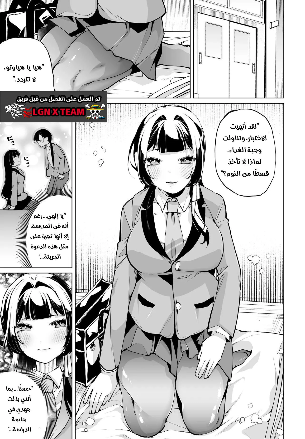 Chapter Image 8