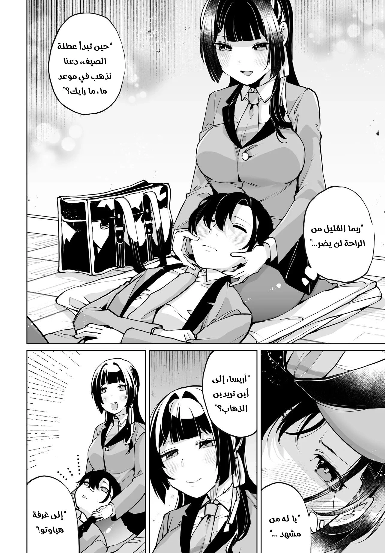 Chapter Image 9