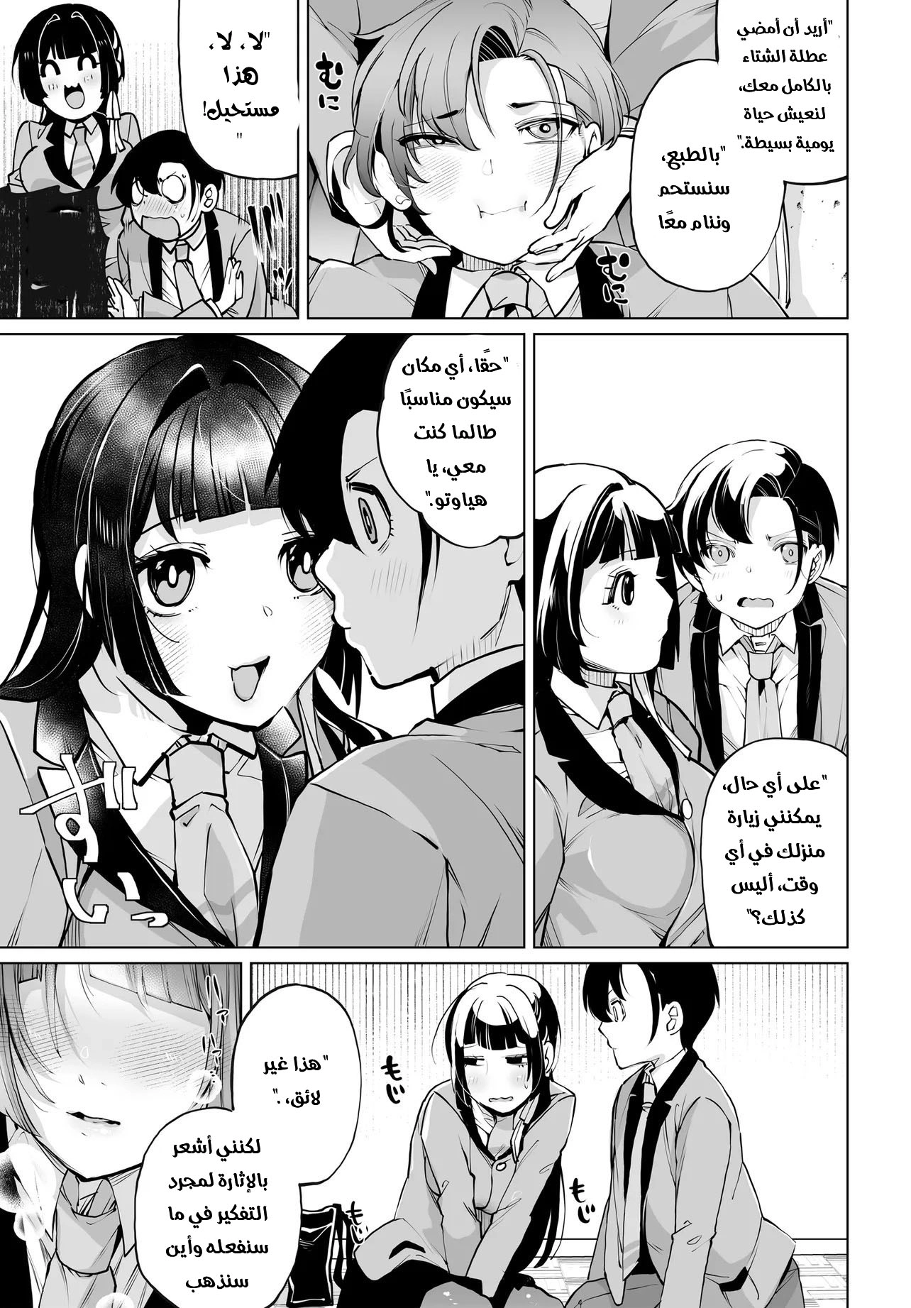 Chapter Image 10