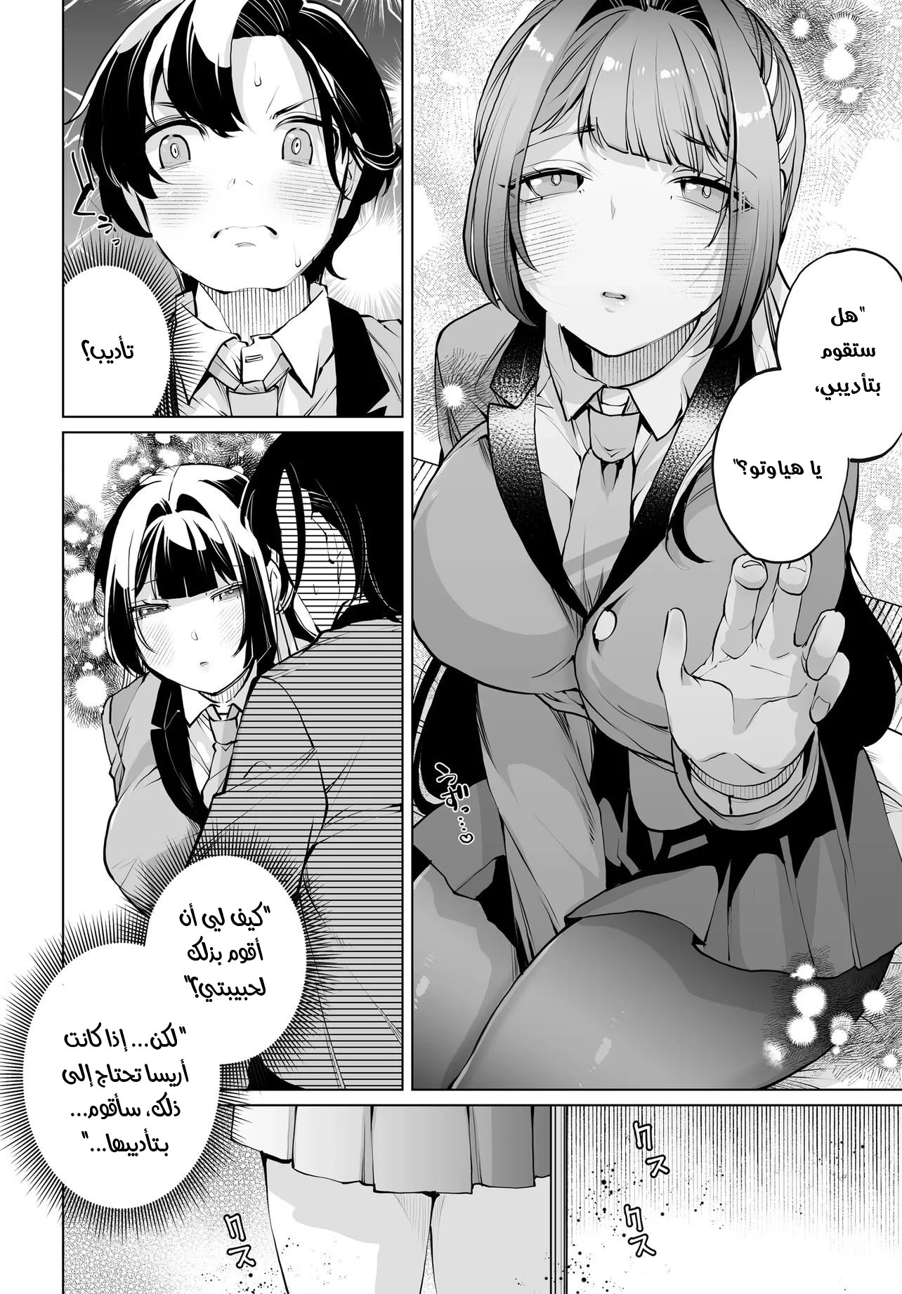 Chapter Image 11