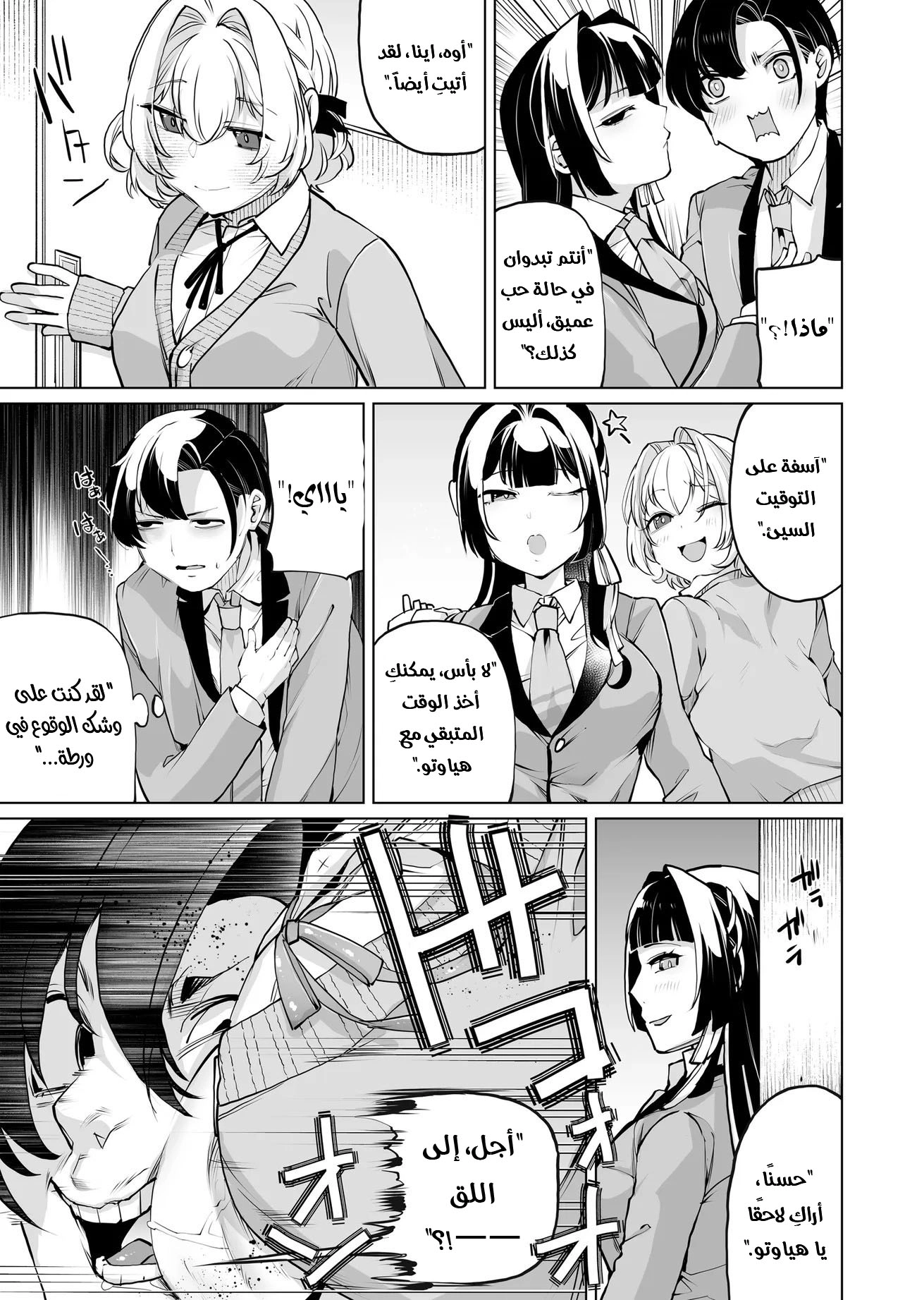 Chapter Image 12