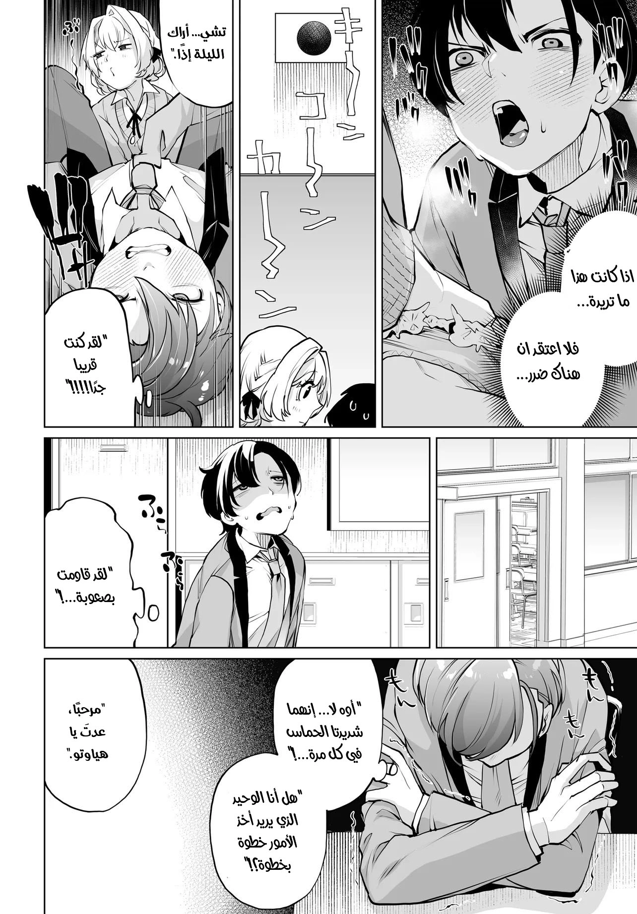 Chapter Image 15