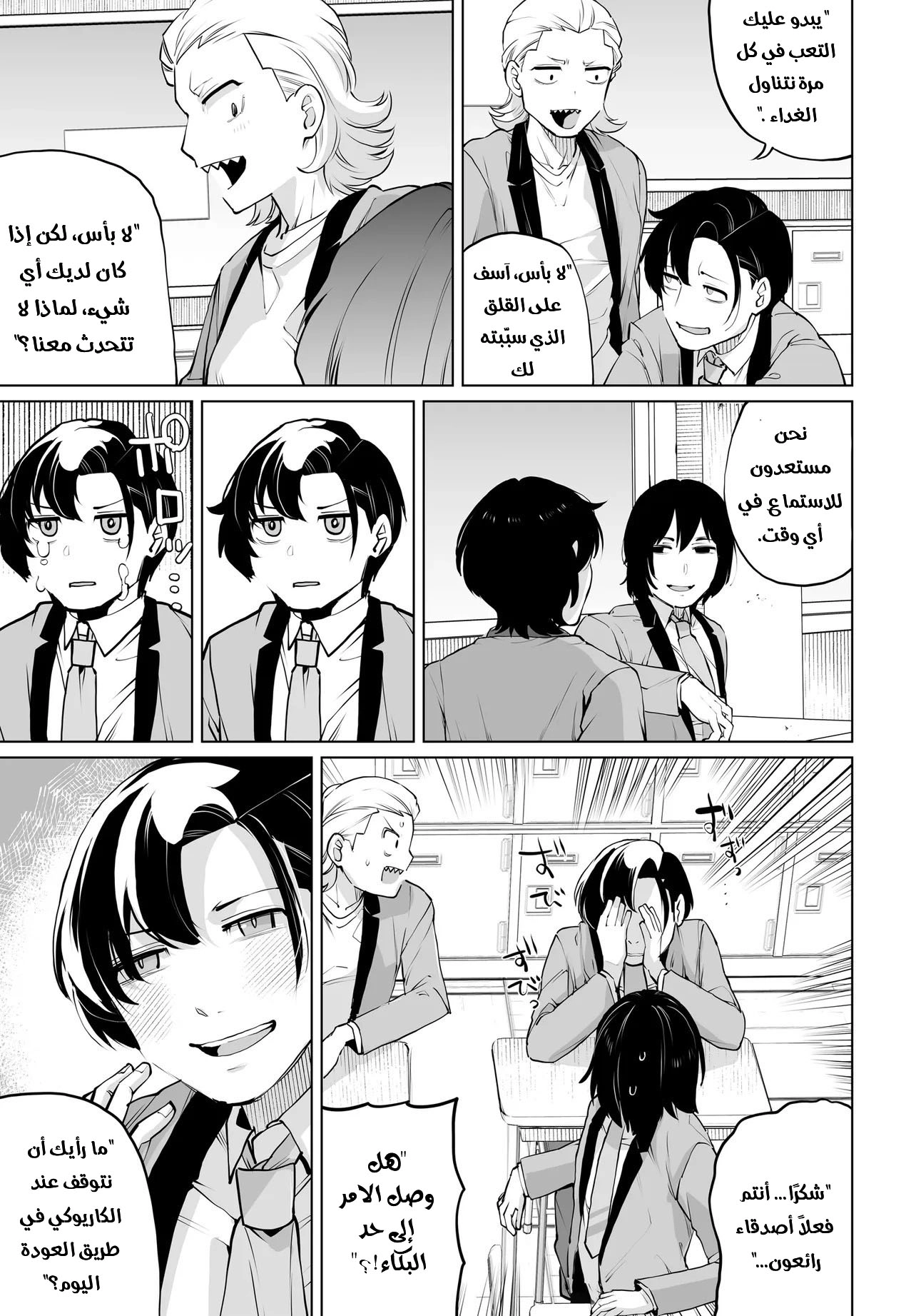 Chapter Image 16