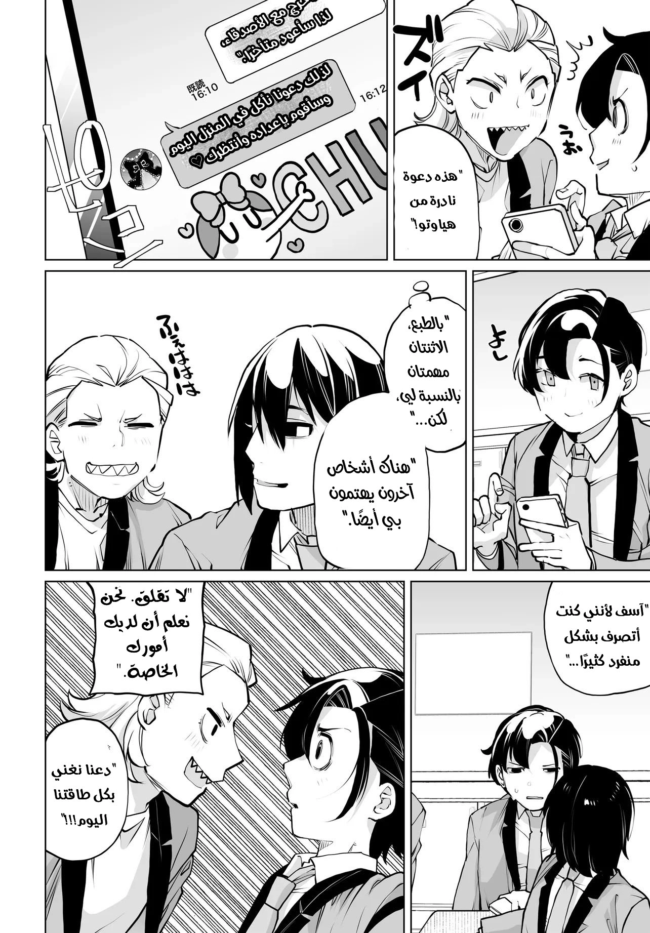Chapter Image 17