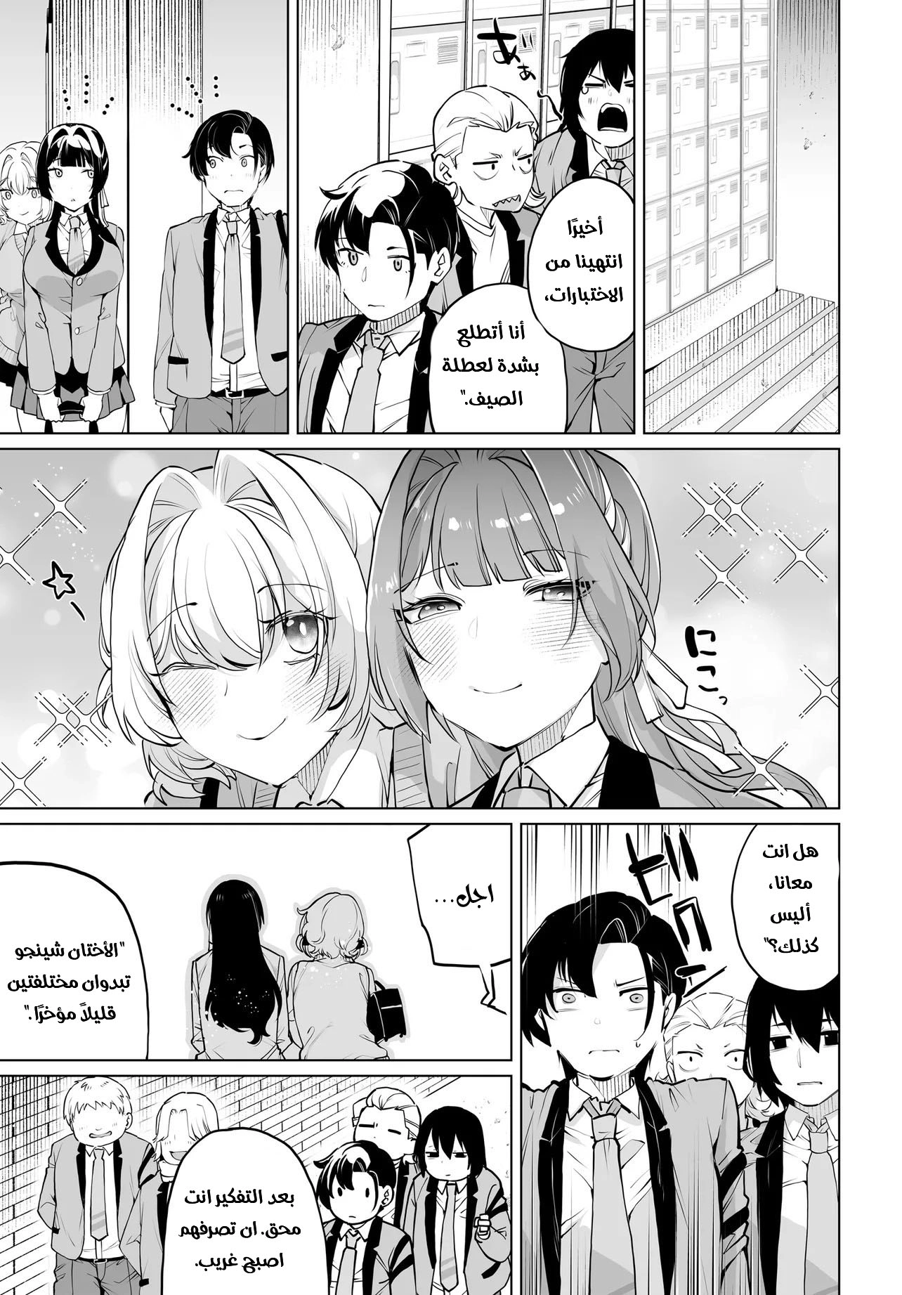 Chapter Image 18