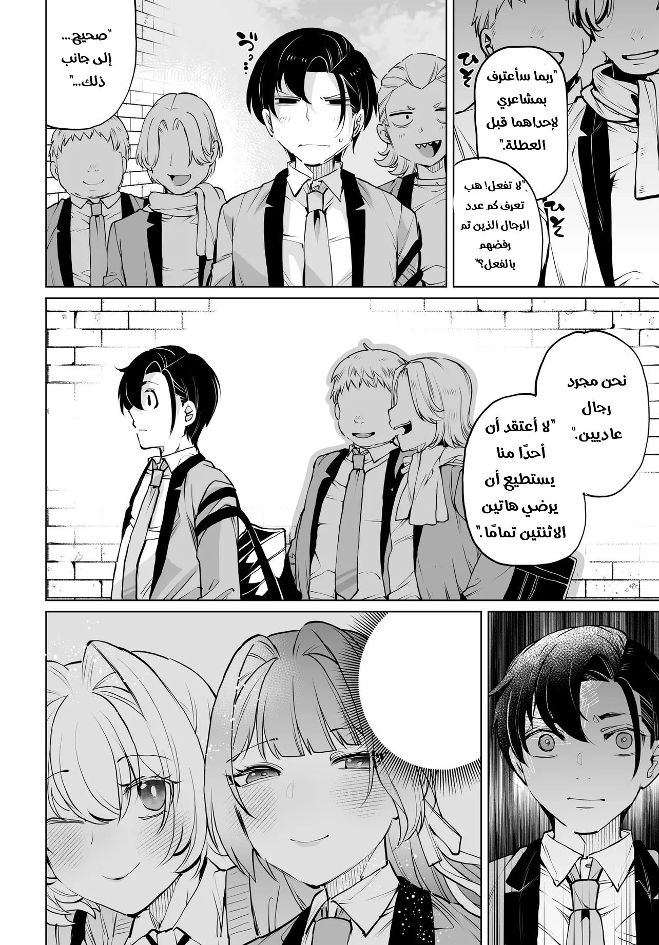 Chapter Image 19