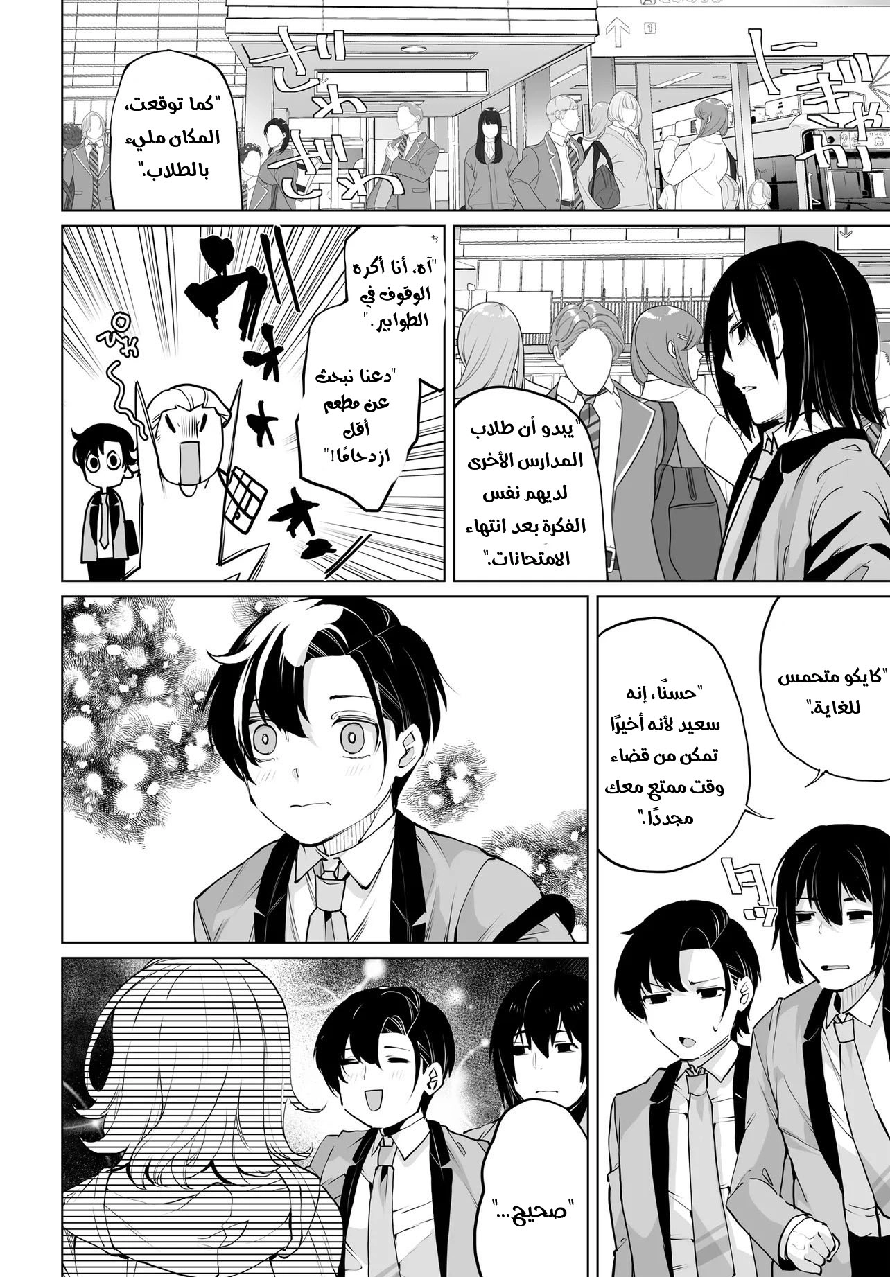 Chapter Image 21