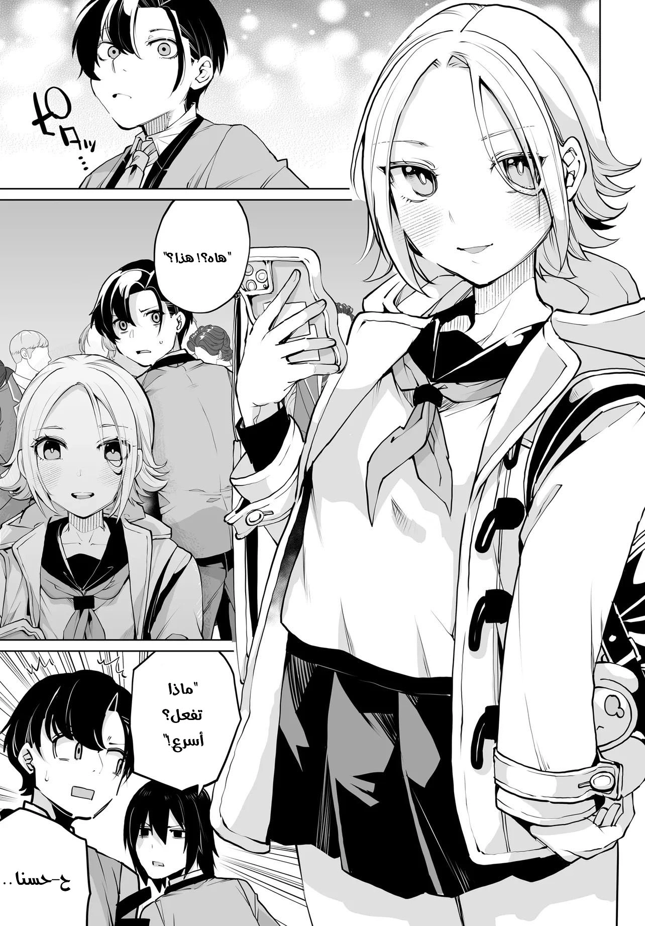 Chapter Image 22