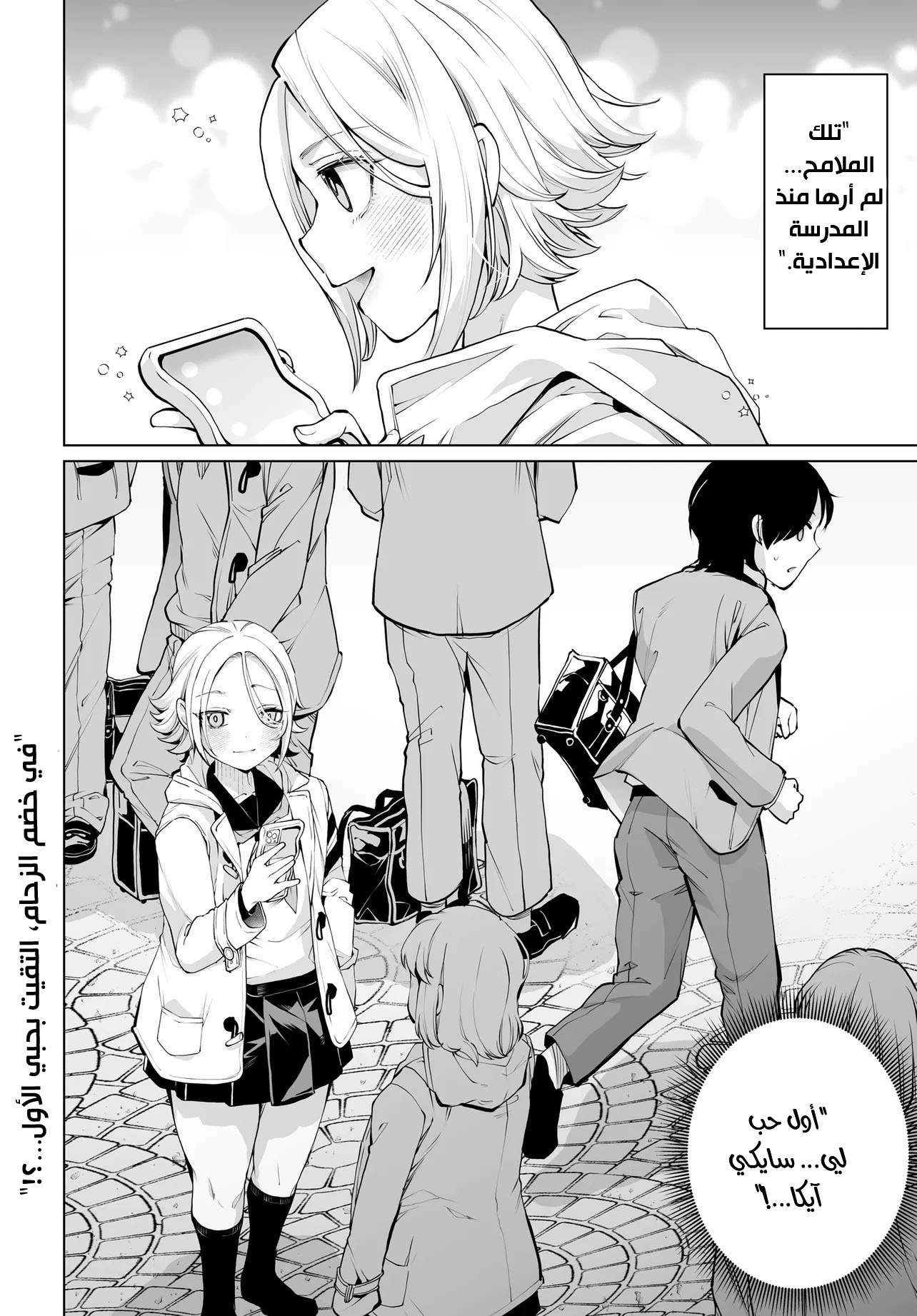 Chapter Image 23