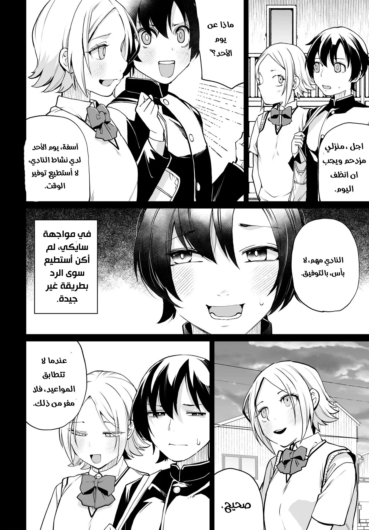 Chapter Image 3