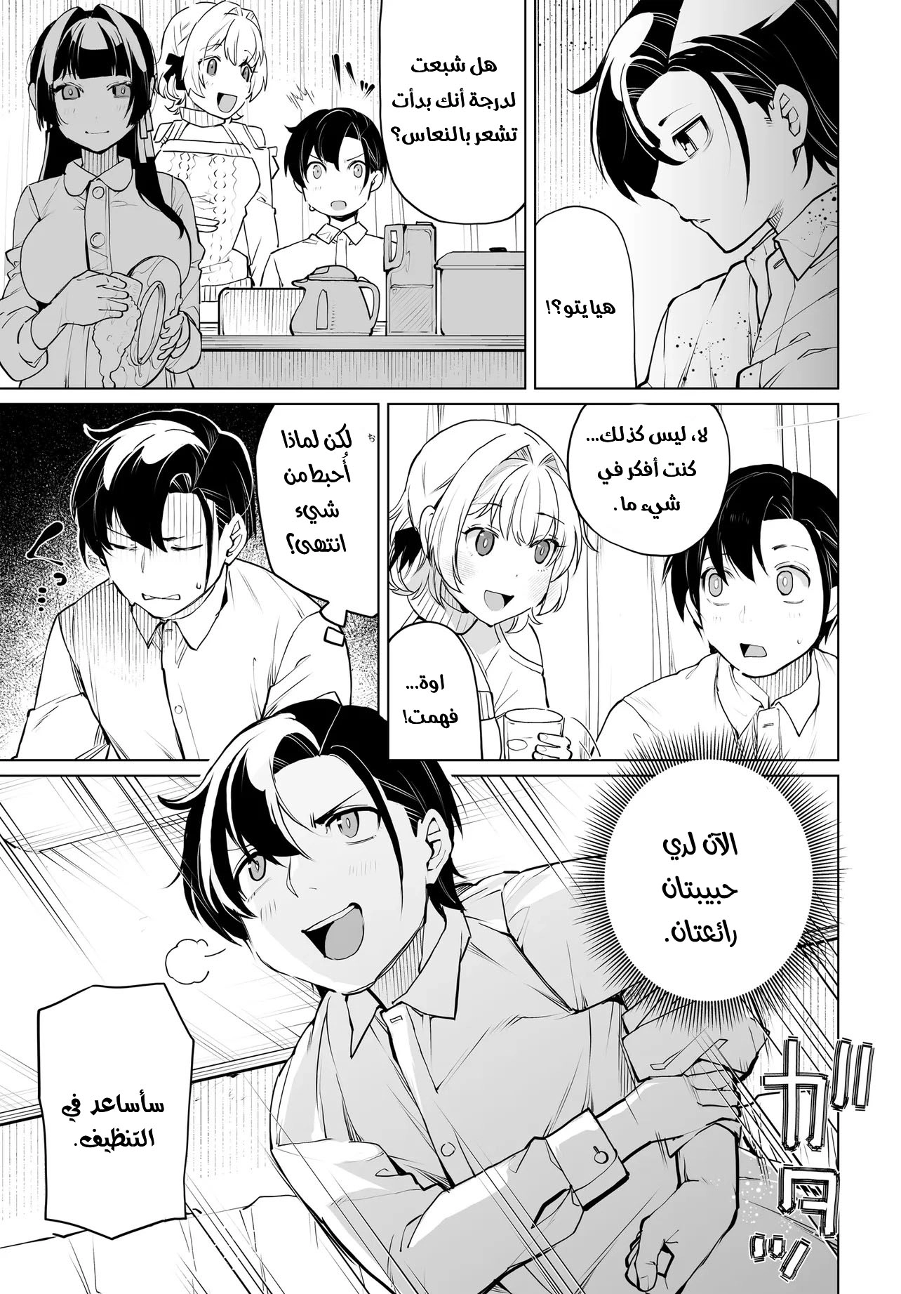 Chapter Image 6