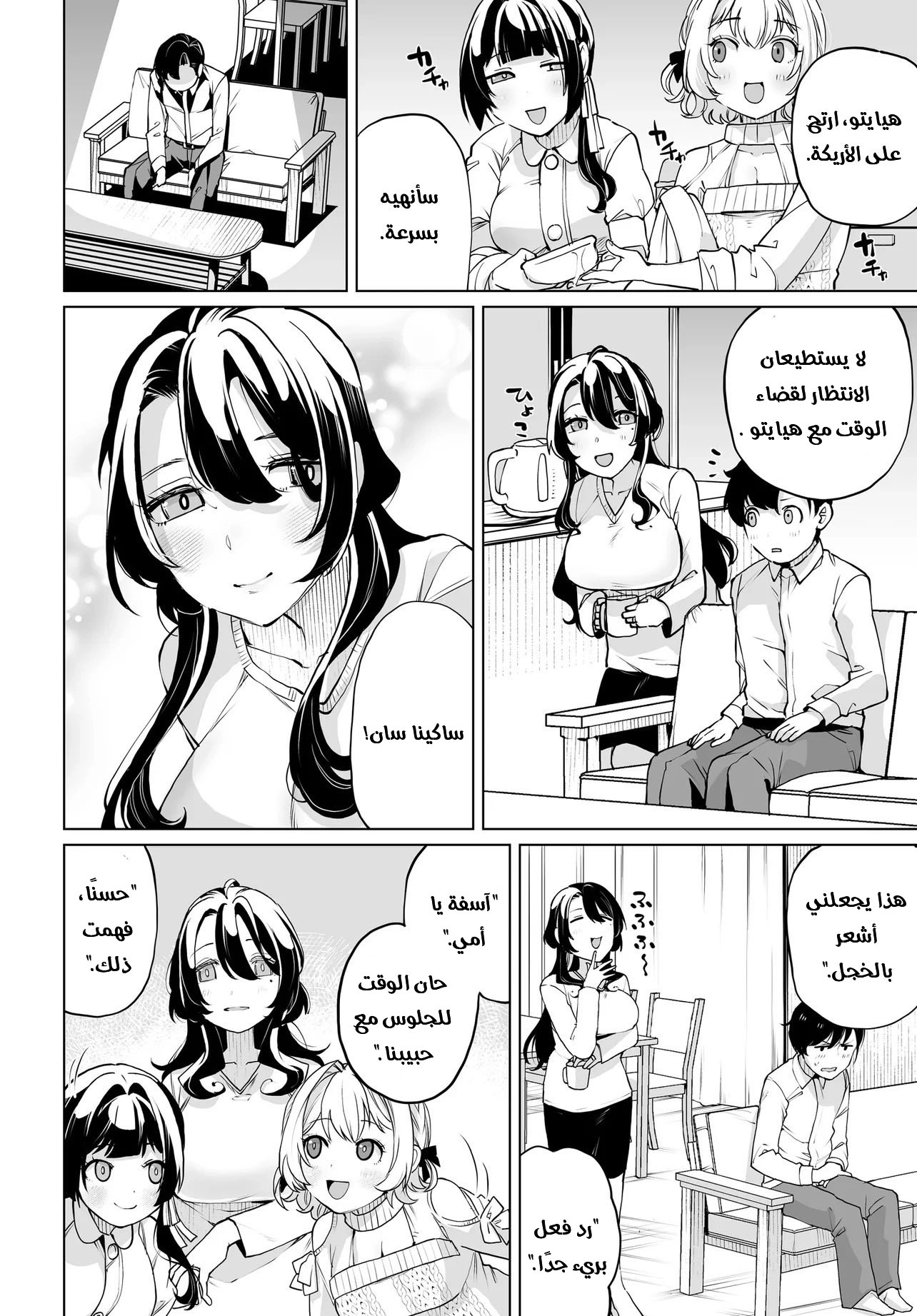 Chapter Image 7