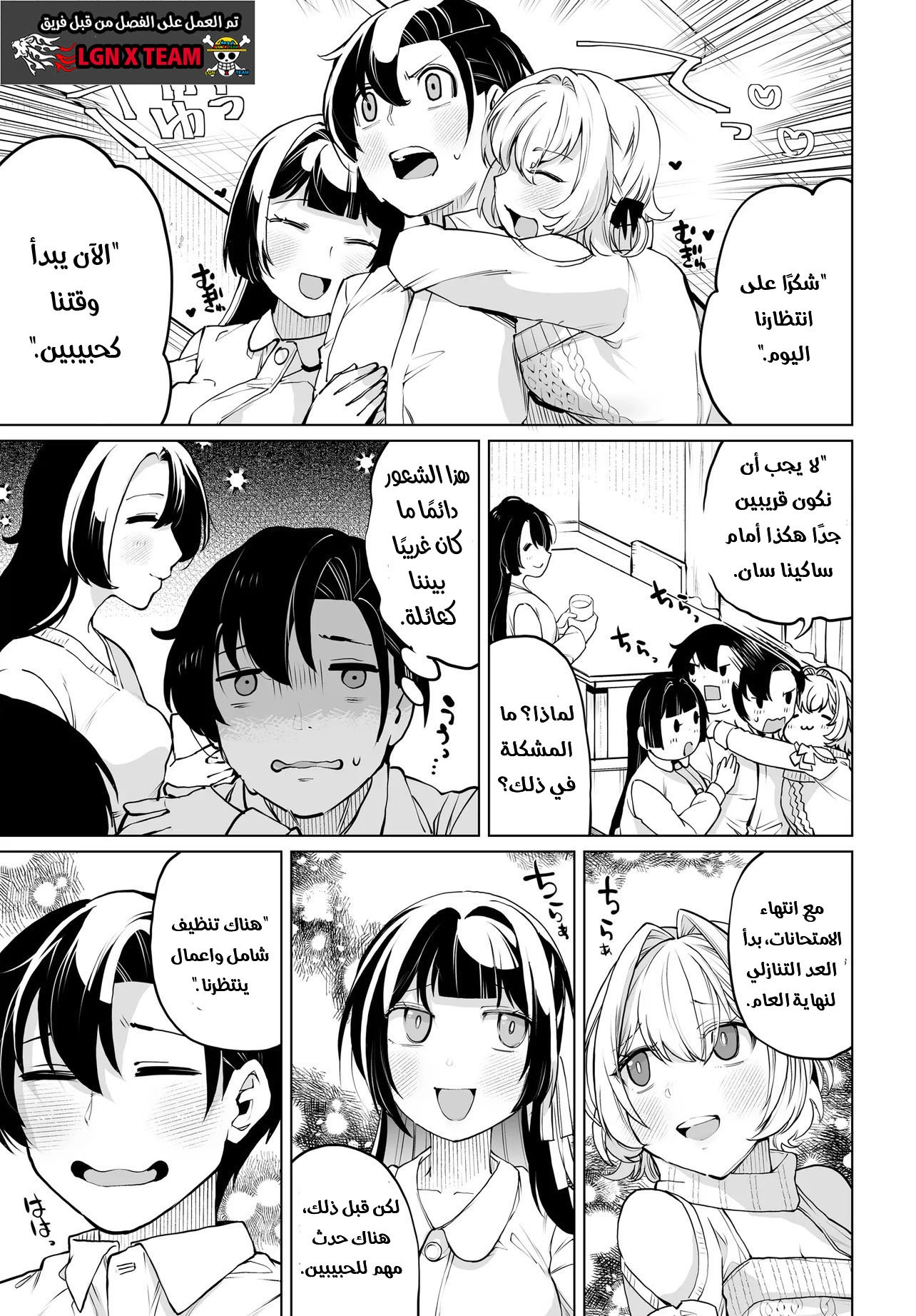 Chapter Image 8