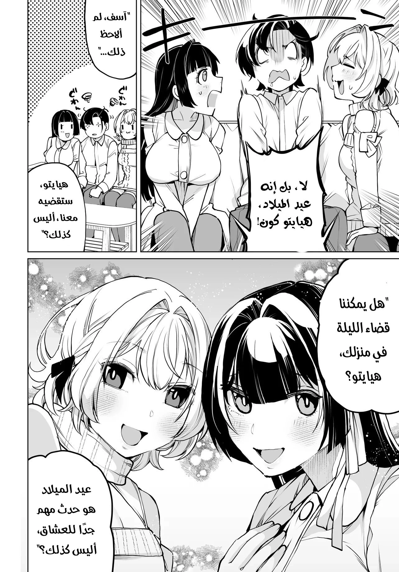 Chapter Image 9