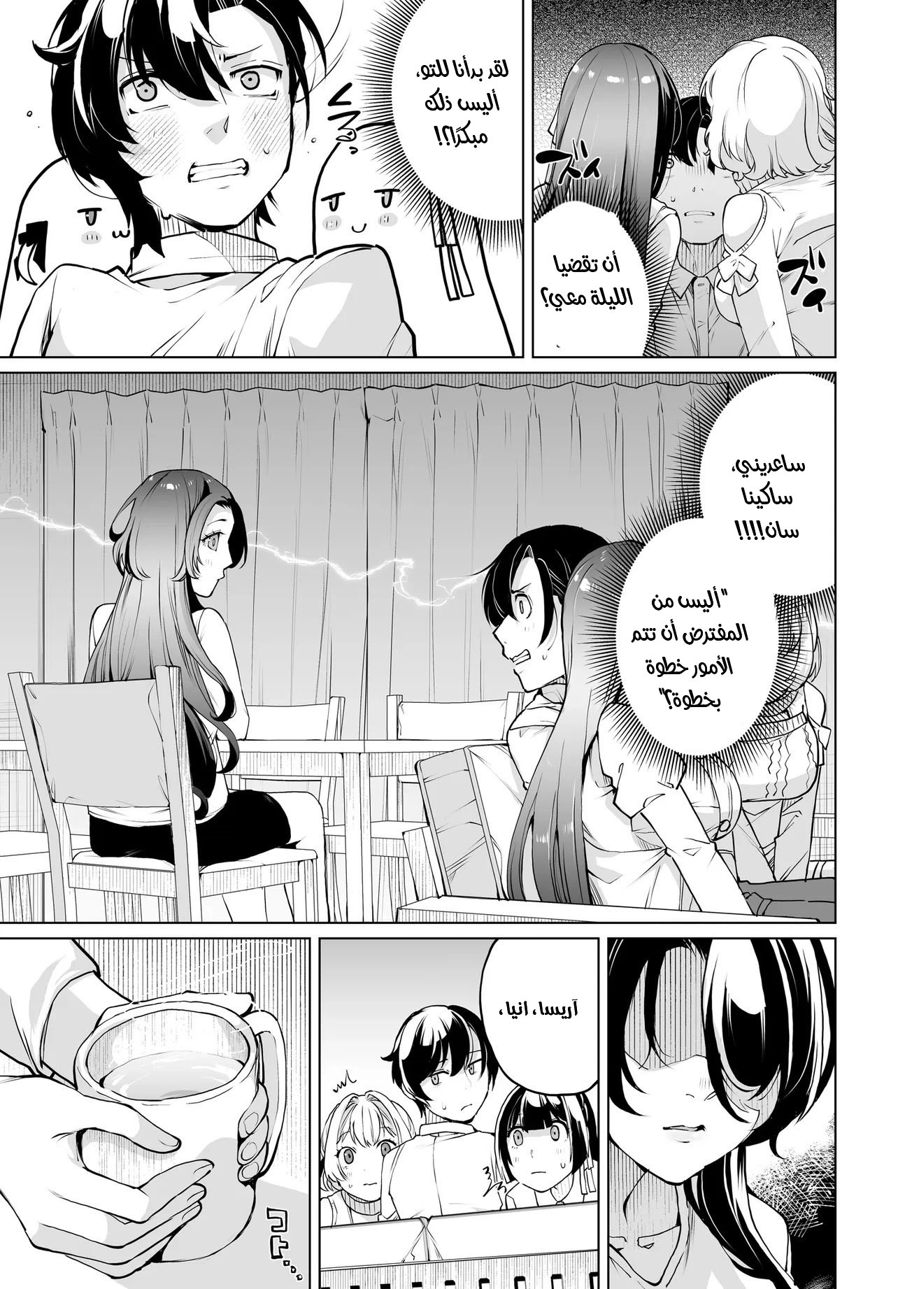 Chapter Image 10