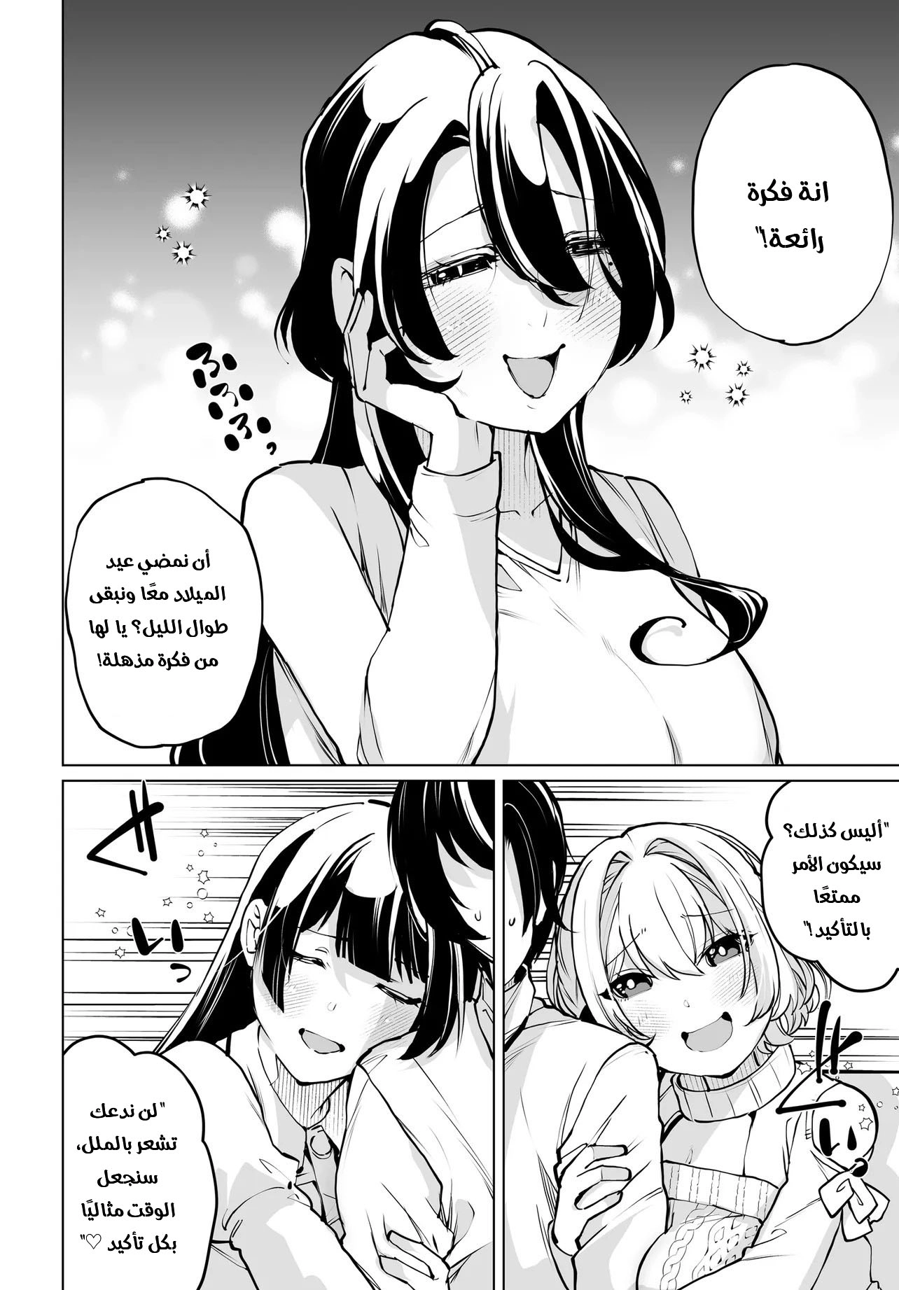 Chapter Image 11