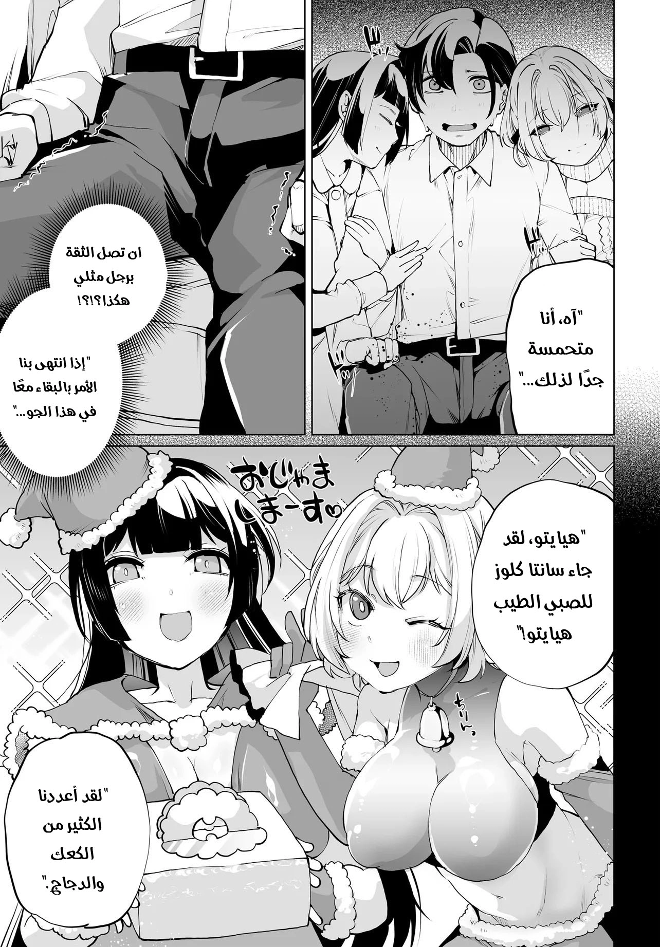 Chapter Image 12