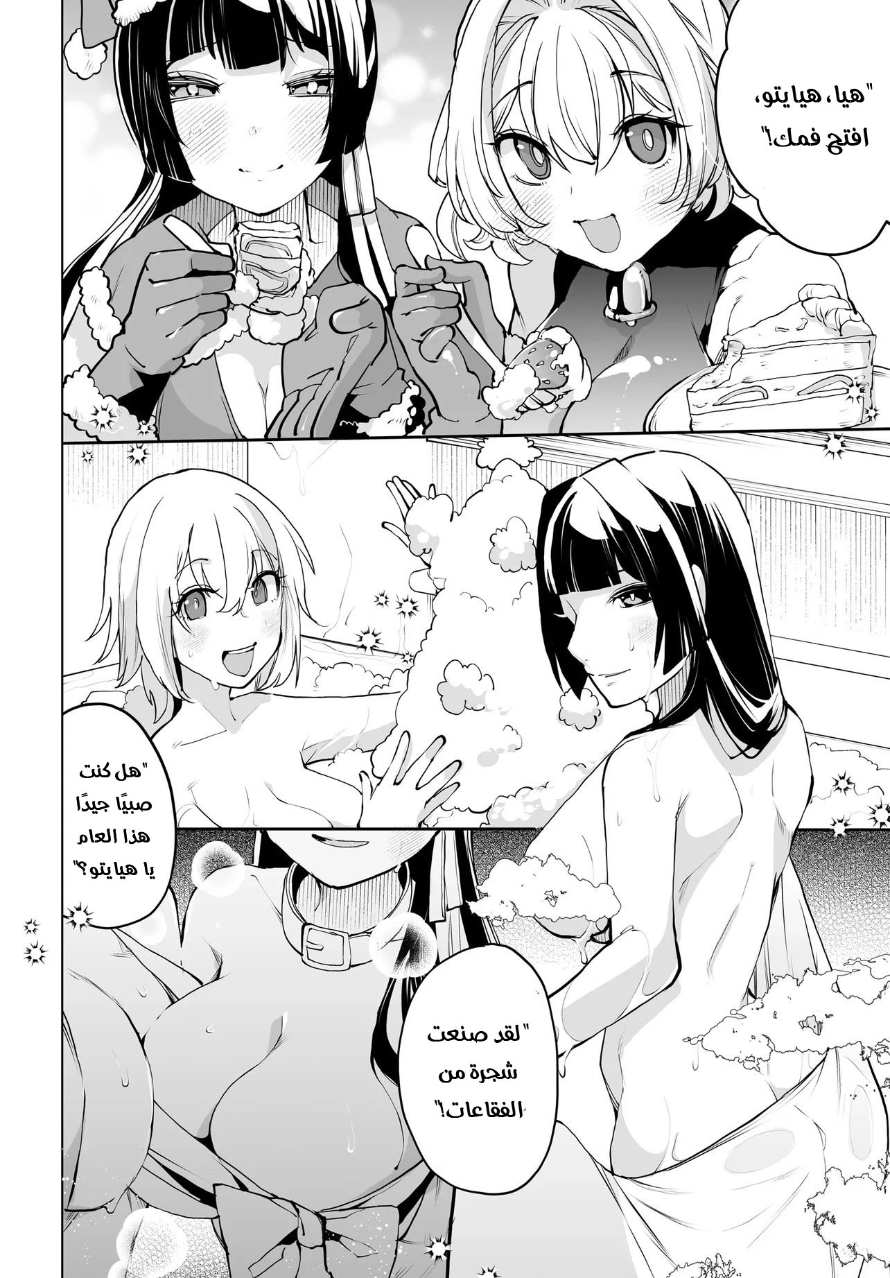 Chapter Image 13