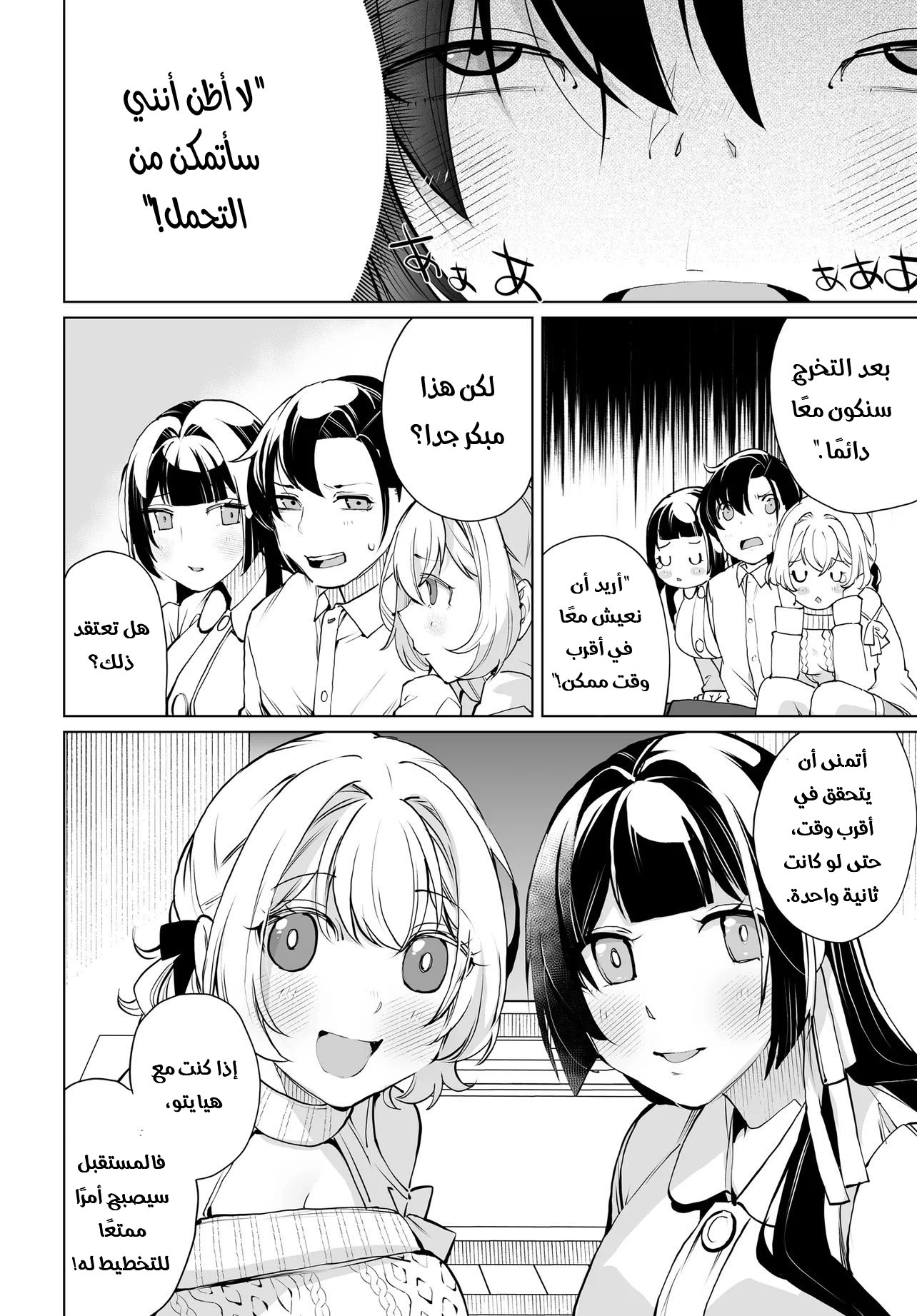Chapter Image 15