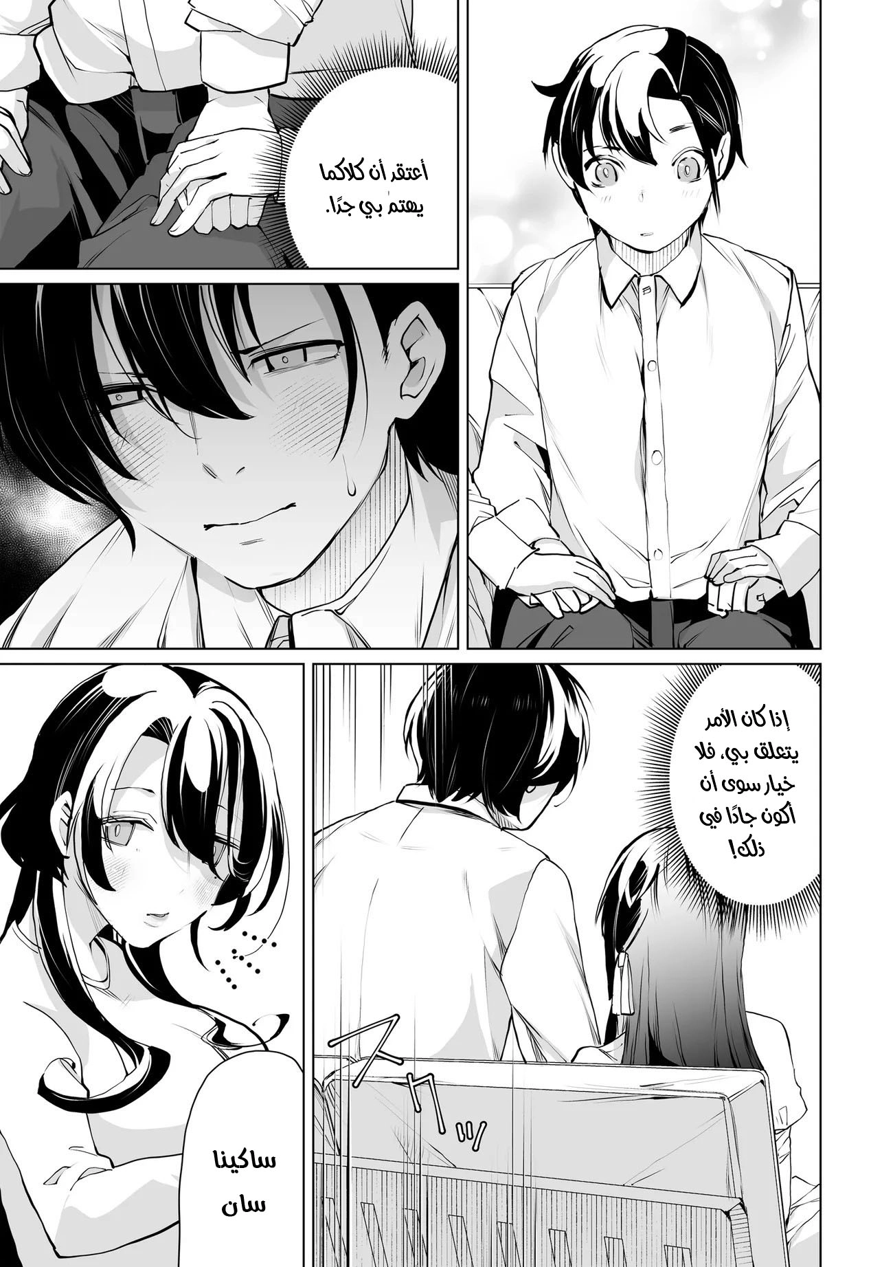 Chapter Image 16