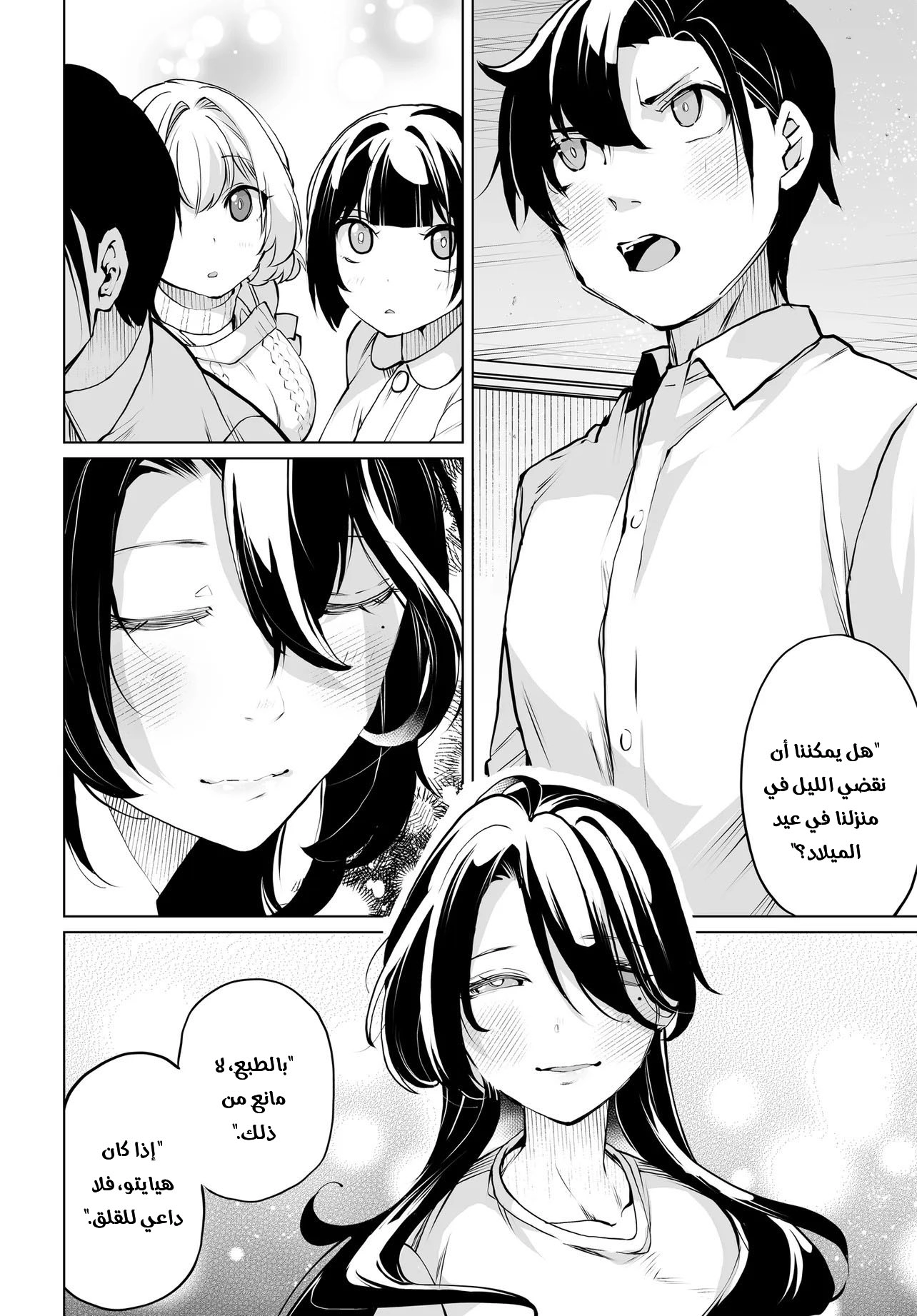 Chapter Image 17