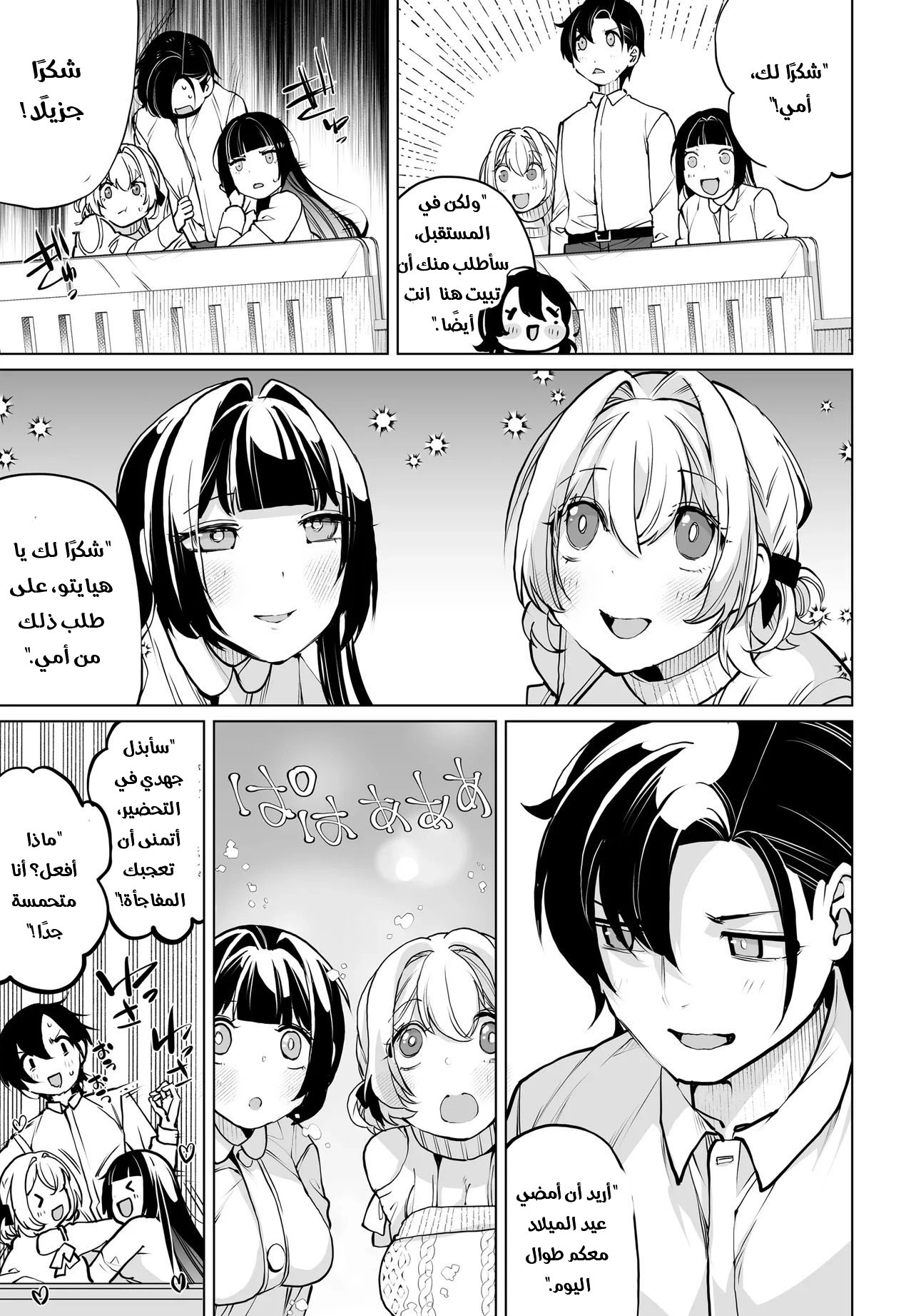 Chapter Image 18