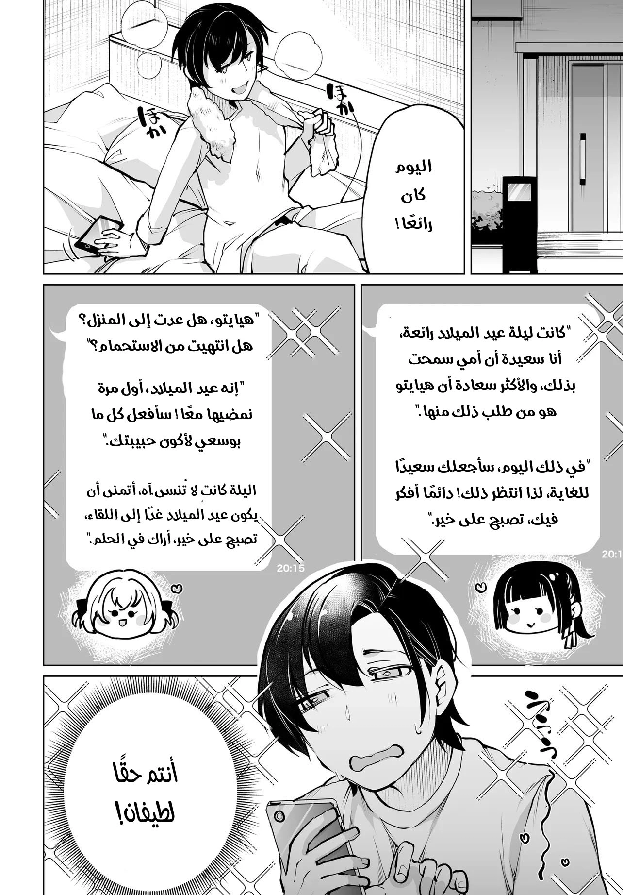 Chapter Image 19