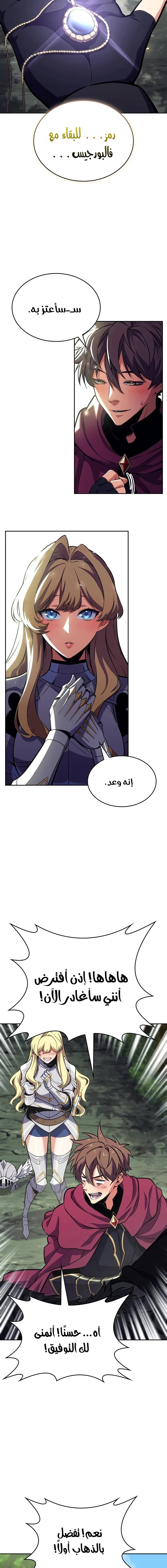 Chapter Image 17