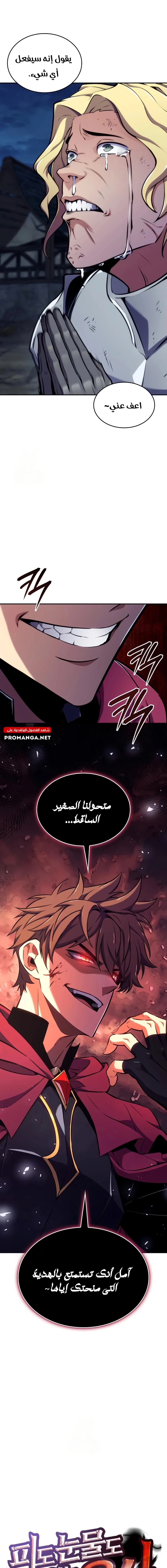 Chapter Image 9
