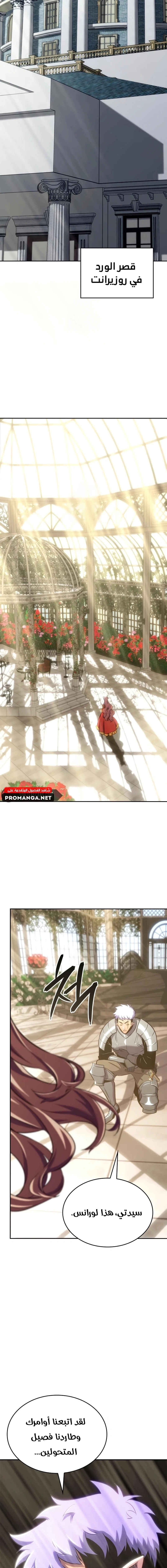 Chapter Image 16