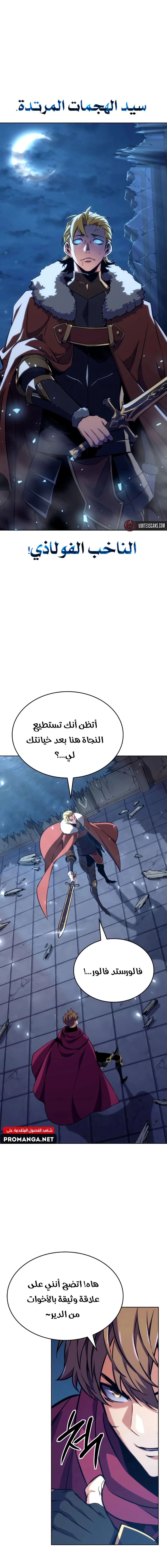 Chapter Image 9