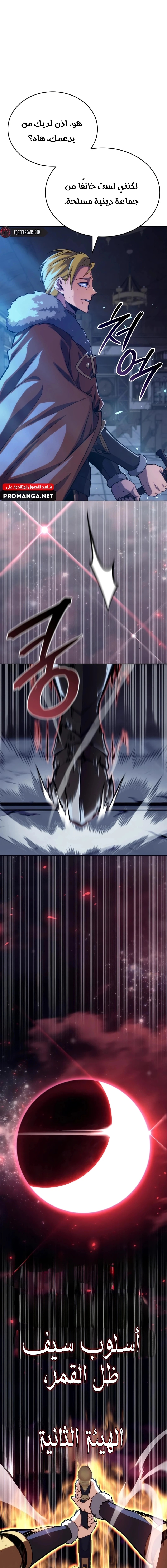 Chapter Image 10