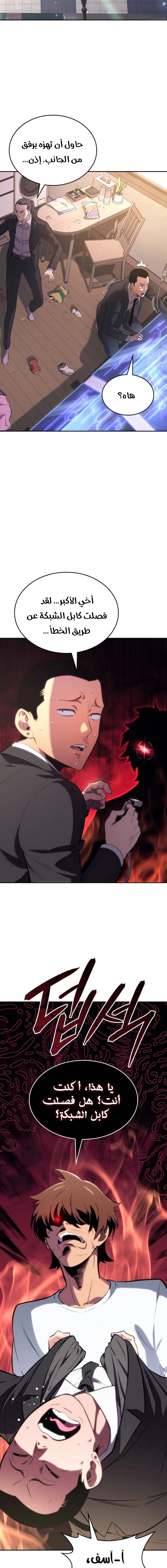 Chapter Image 7