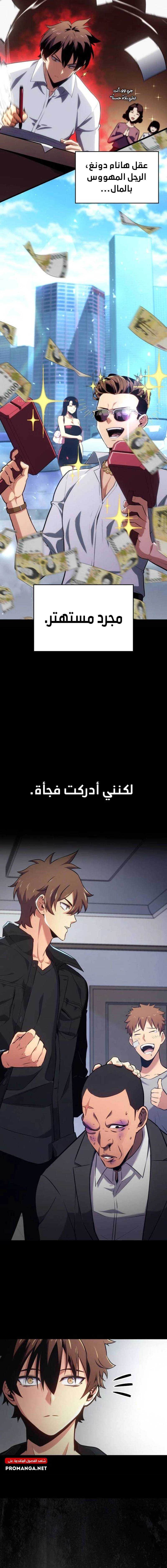Chapter Image 9