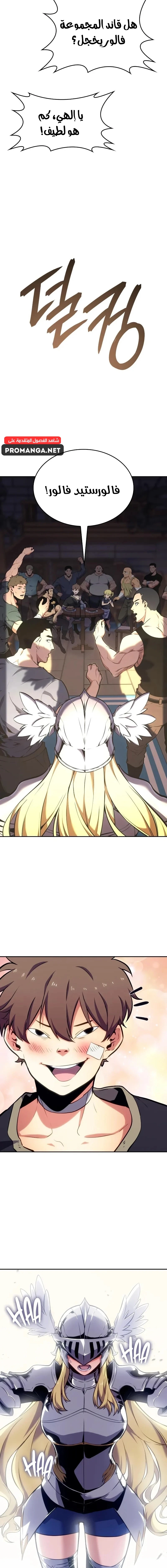 Chapter Image 20