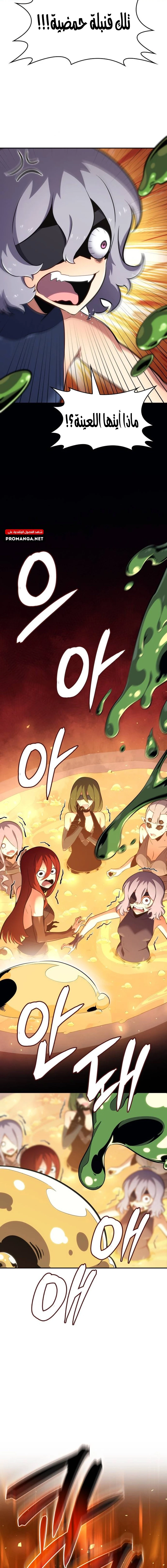 Chapter Image 26