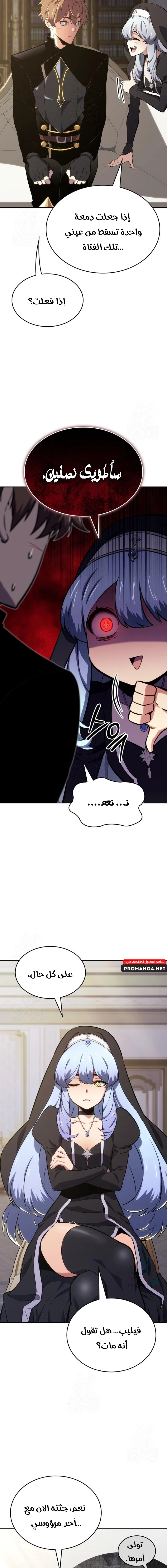 Chapter Image 10