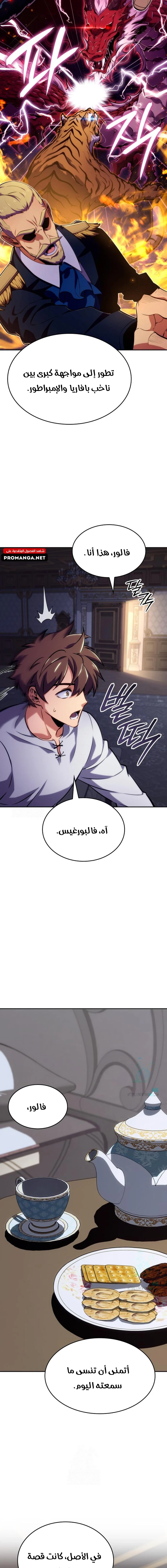 Chapter Image 18