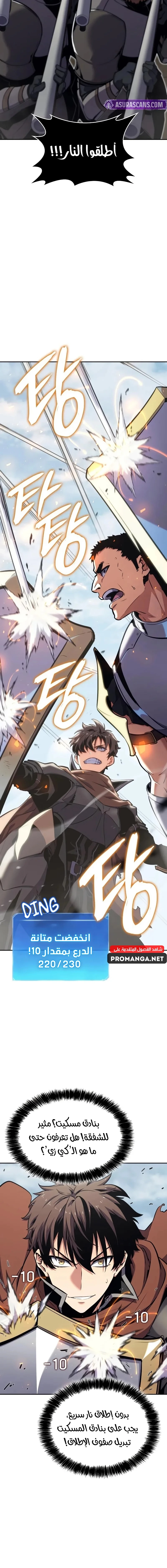 Chapter Image 9